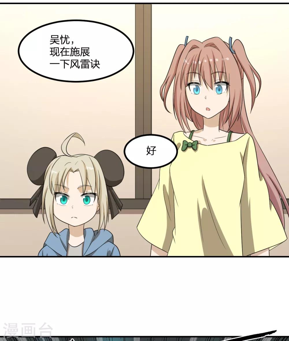 第59话 新的委托-第59话