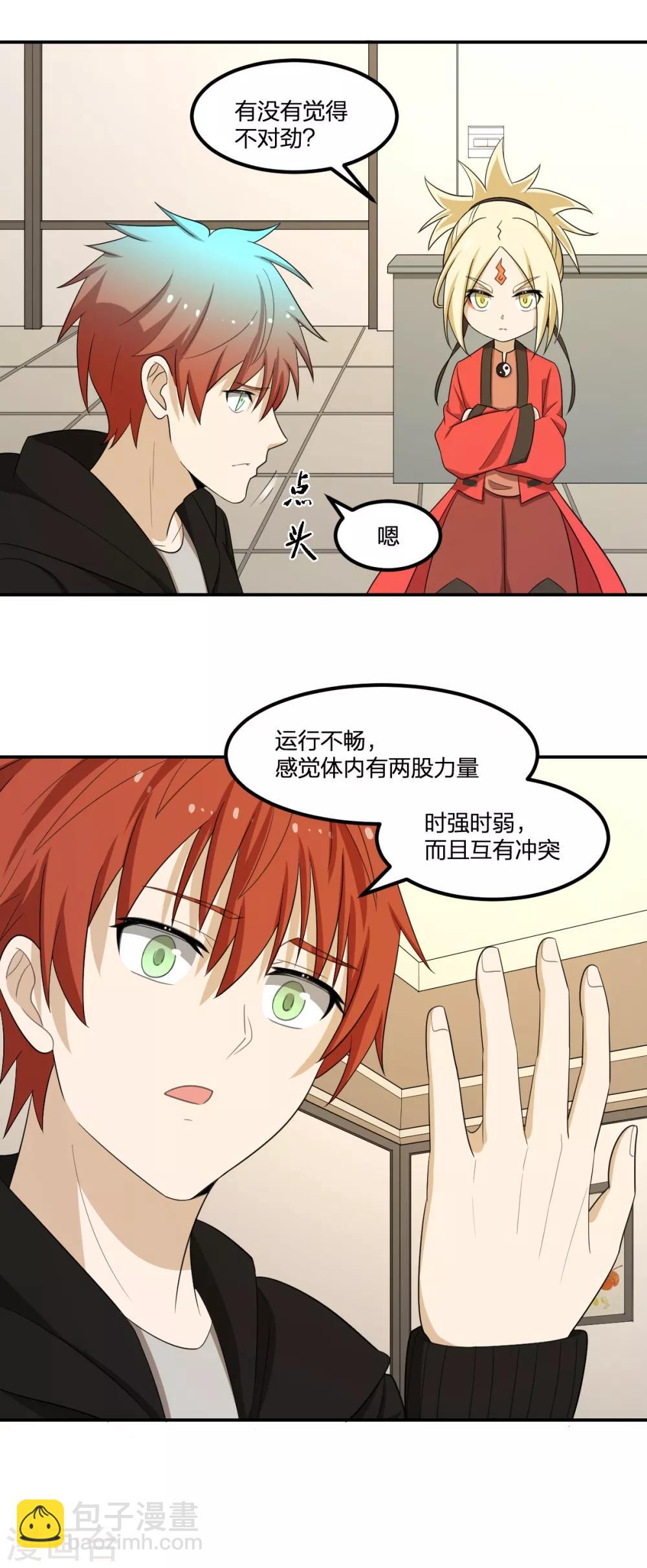 第59话 新的委托-第59话