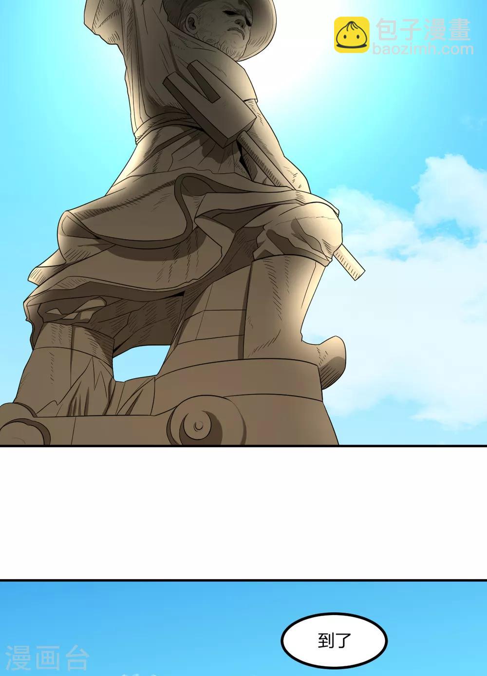 第59话 新的委托-第59话