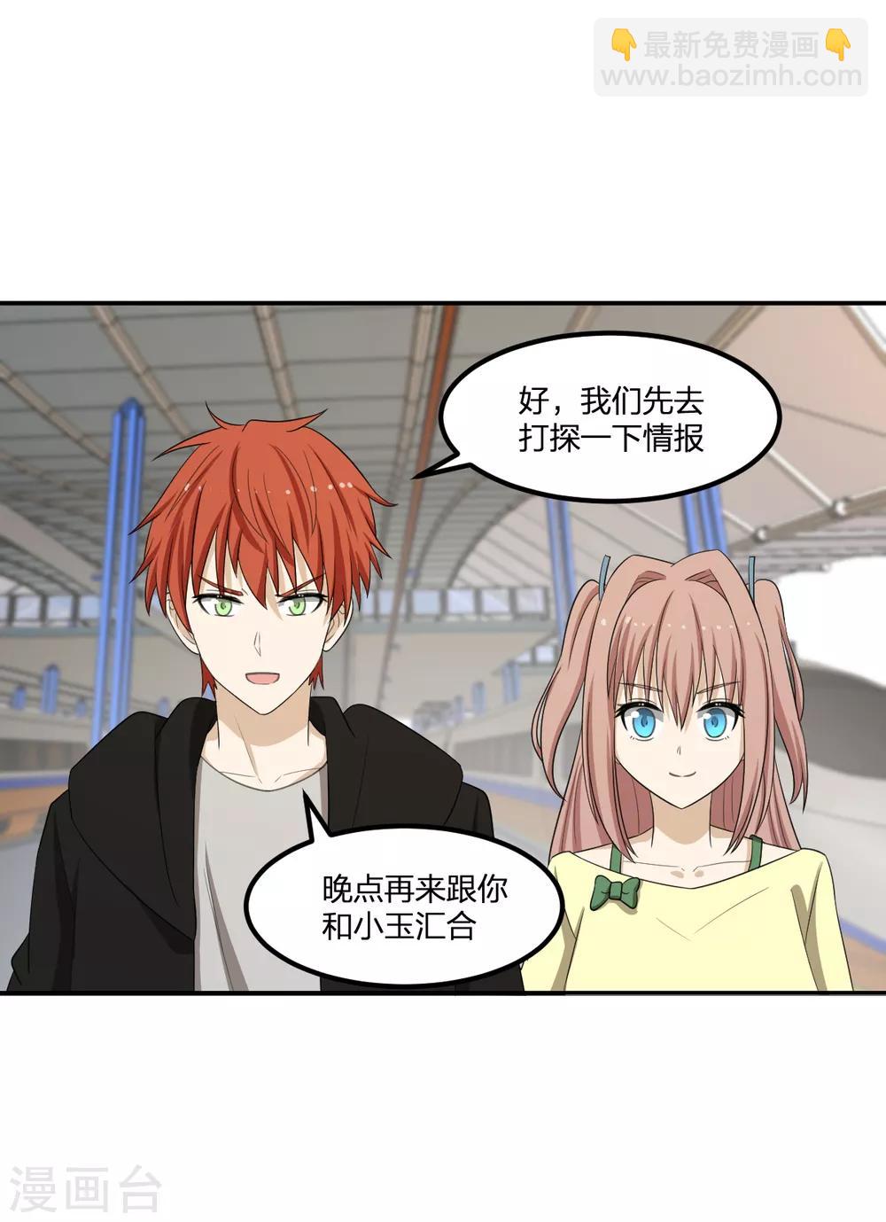 第59话 新的委托-第59话