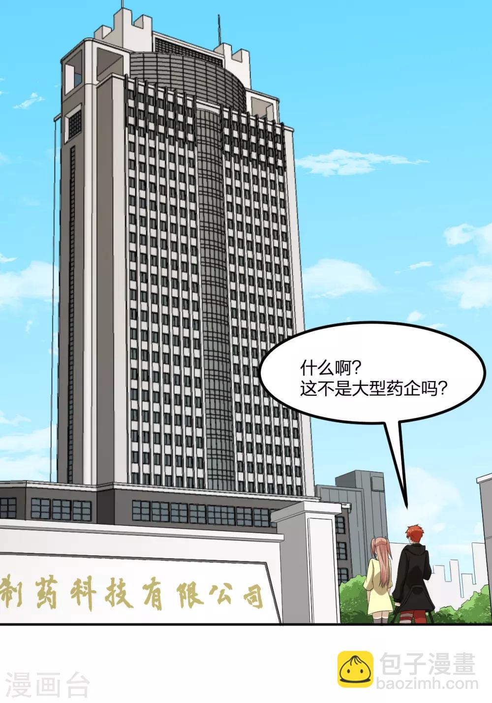 第59话 新的委托-第59话