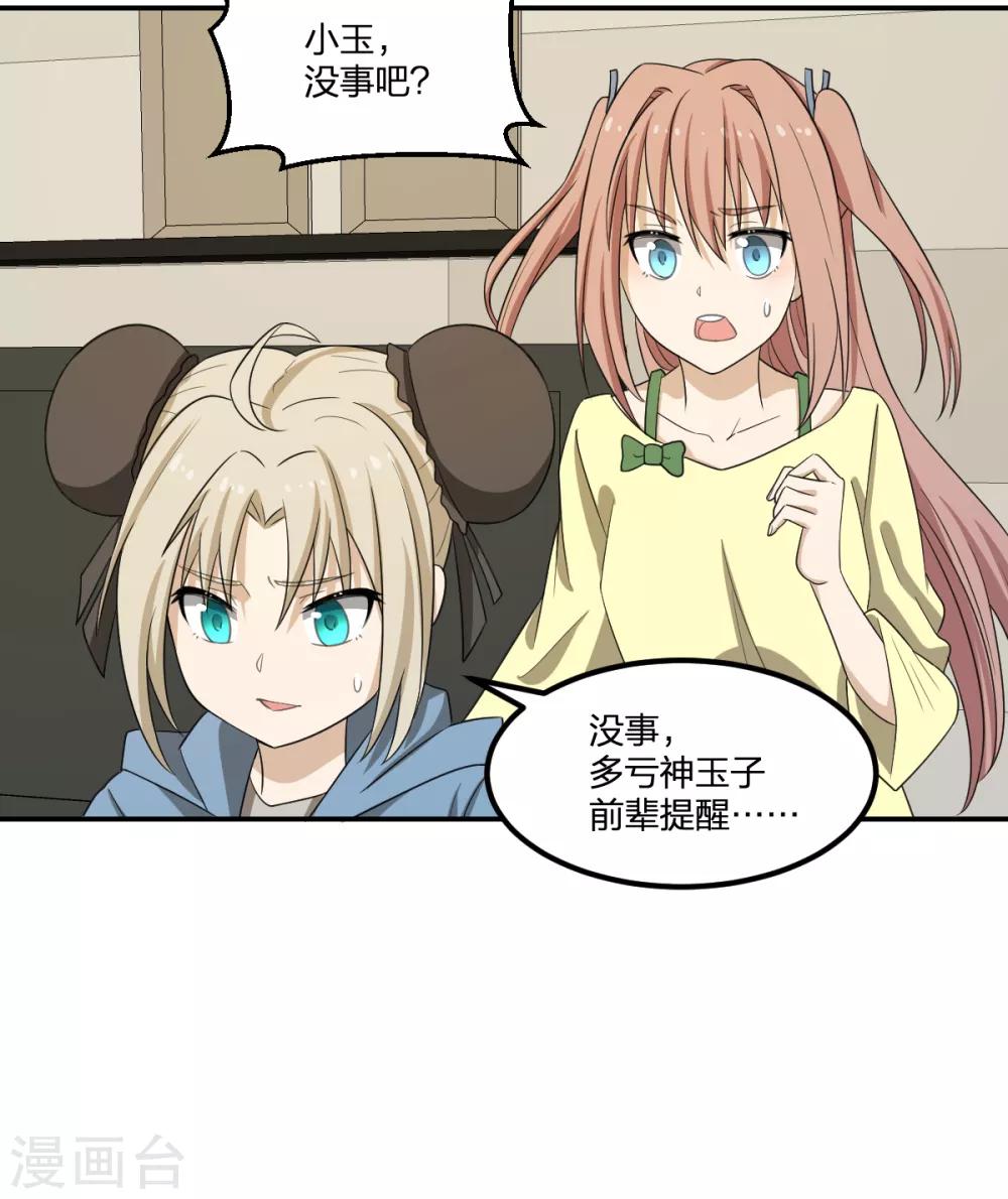 第59话 新的委托-第59话