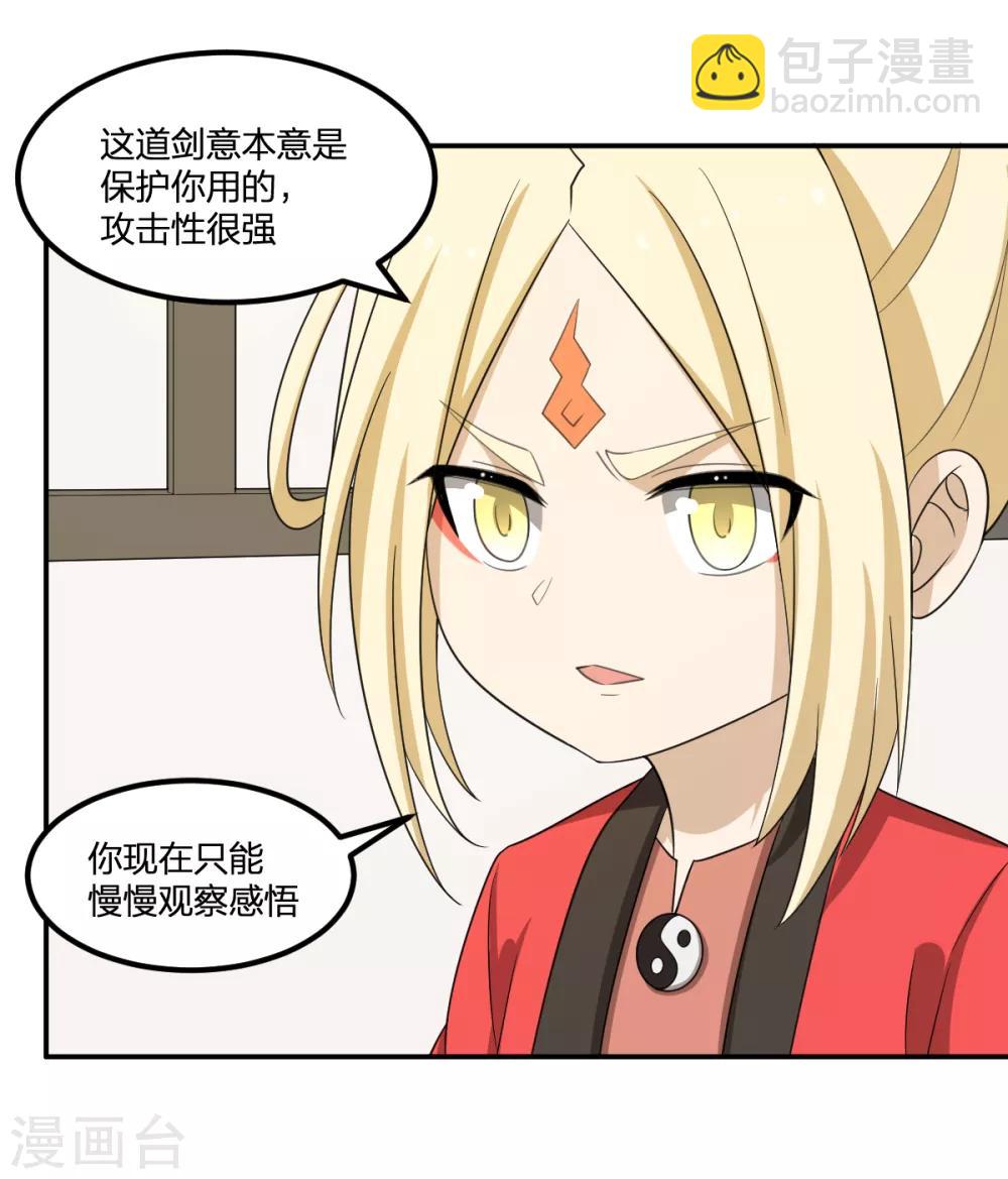 第59话 新的委托-第59话