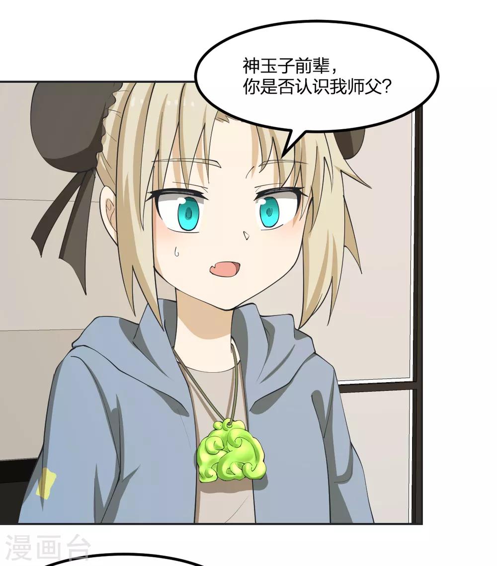 第59话 新的委托-第59话