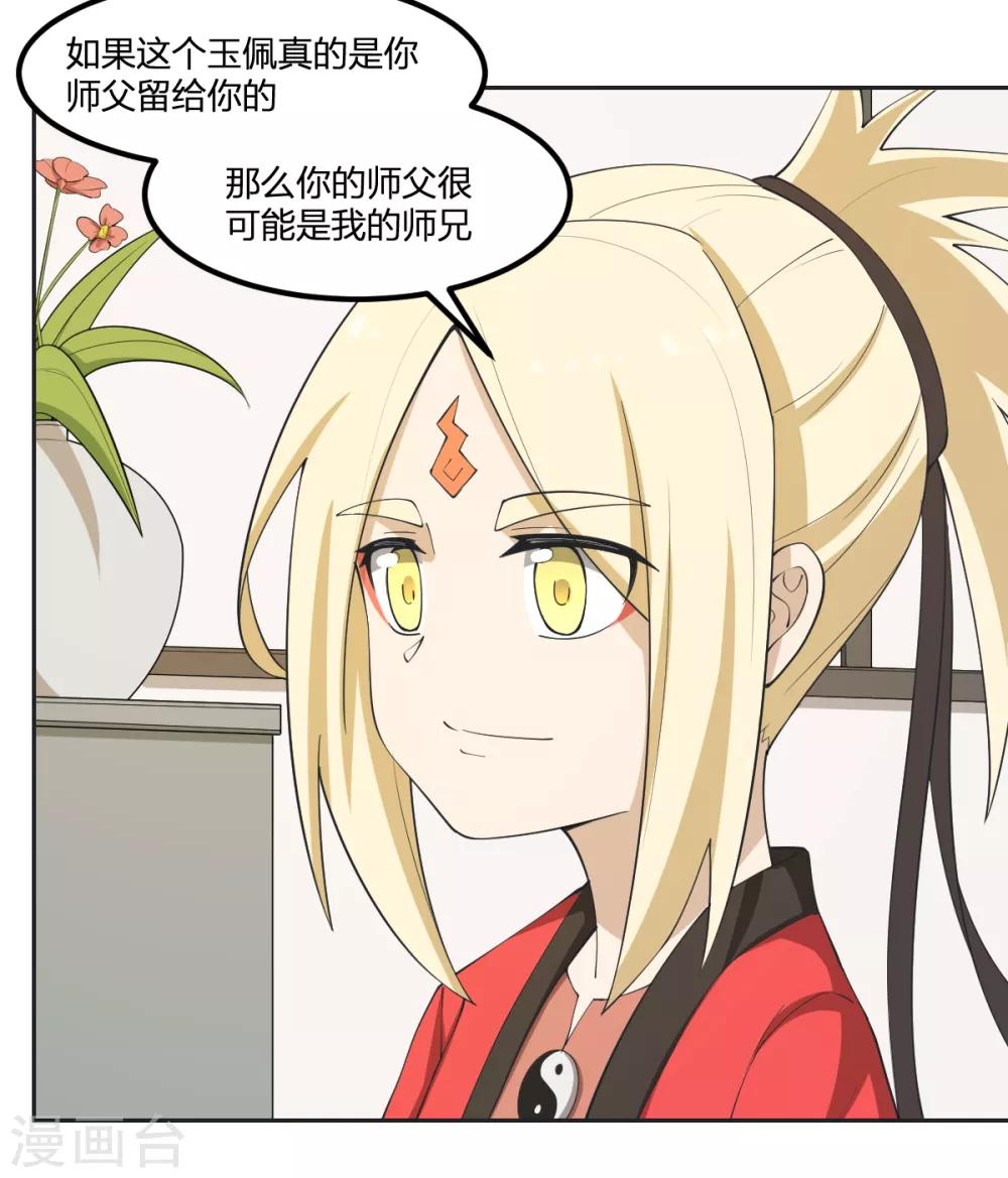 第59话 新的委托-第59话