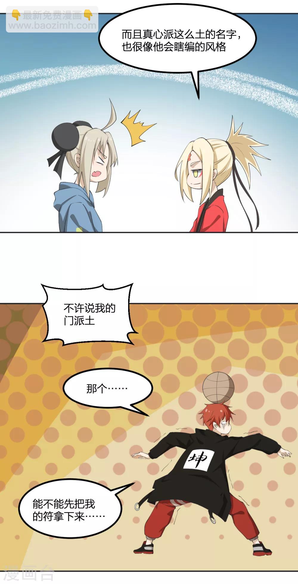 第59话 新的委托-第59话