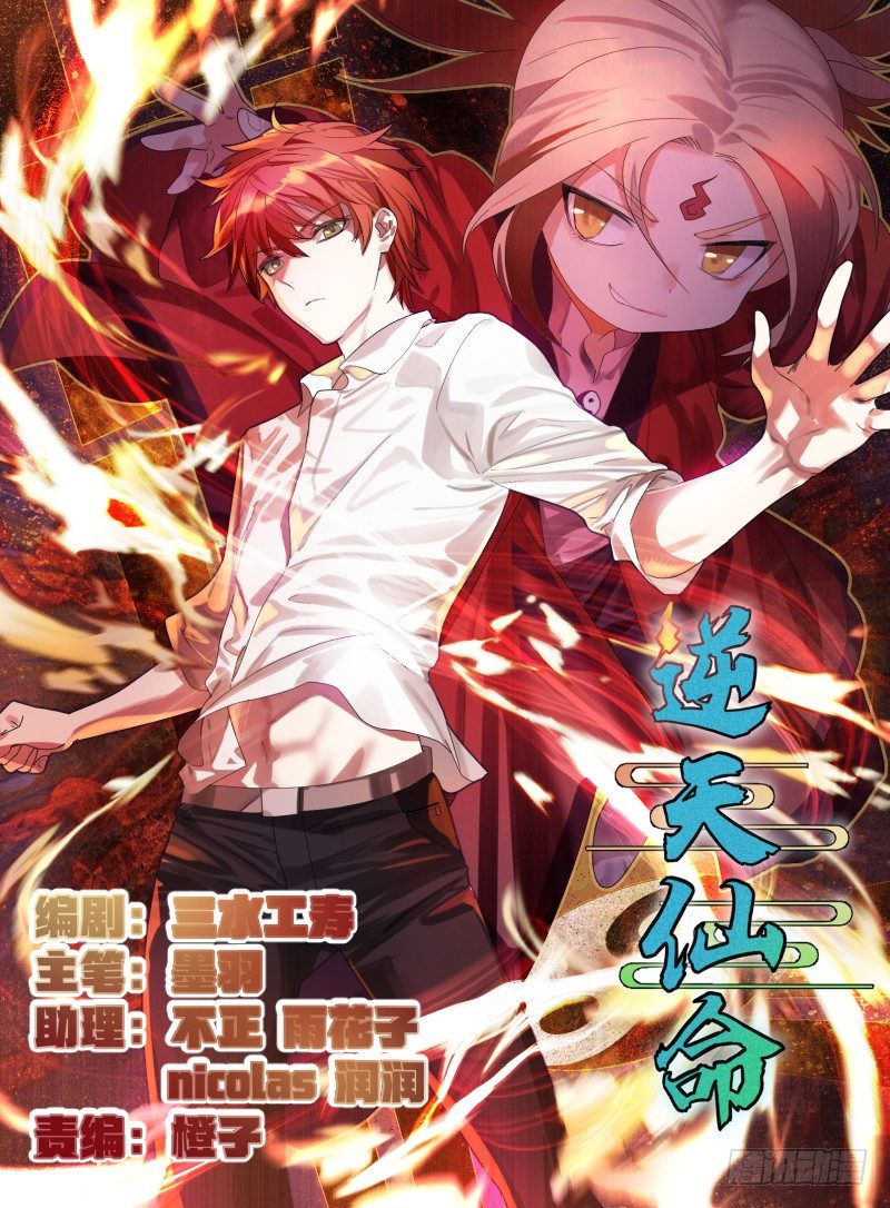 06-吴忧VS翻江蛟(1/2)-第7话