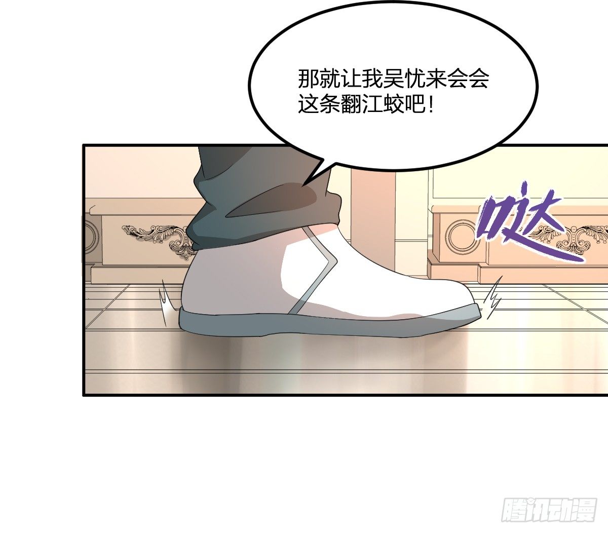 06-吴忧VS翻江蛟(1/2)-第7话