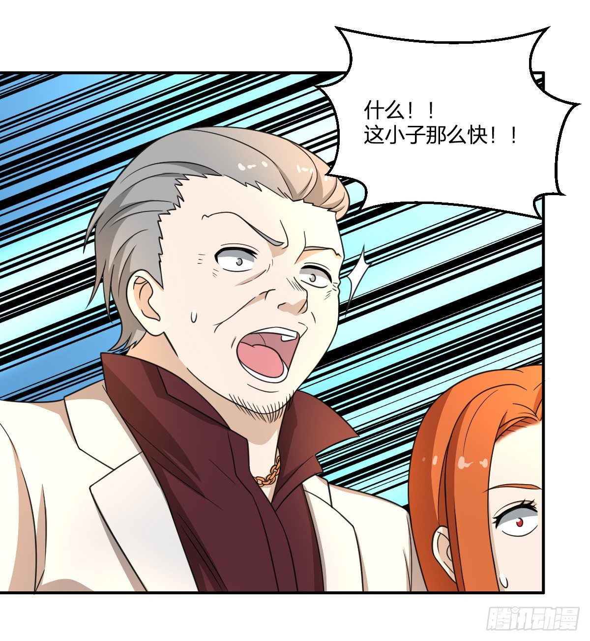 06-吴忧VS翻江蛟(1/2)-第7话