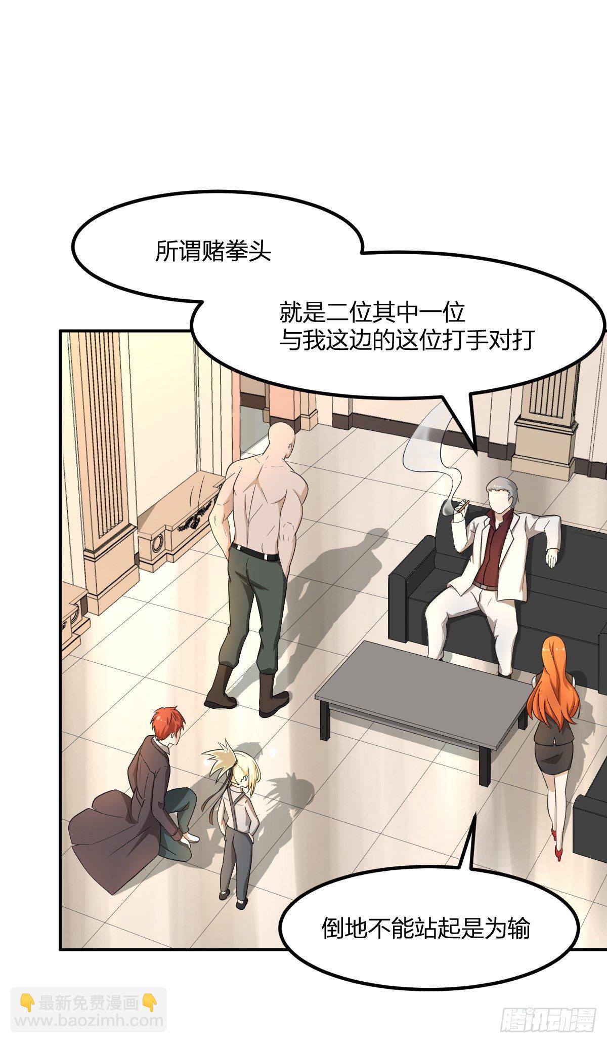 06-吴忧VS翻江蛟(1/2)-第7话