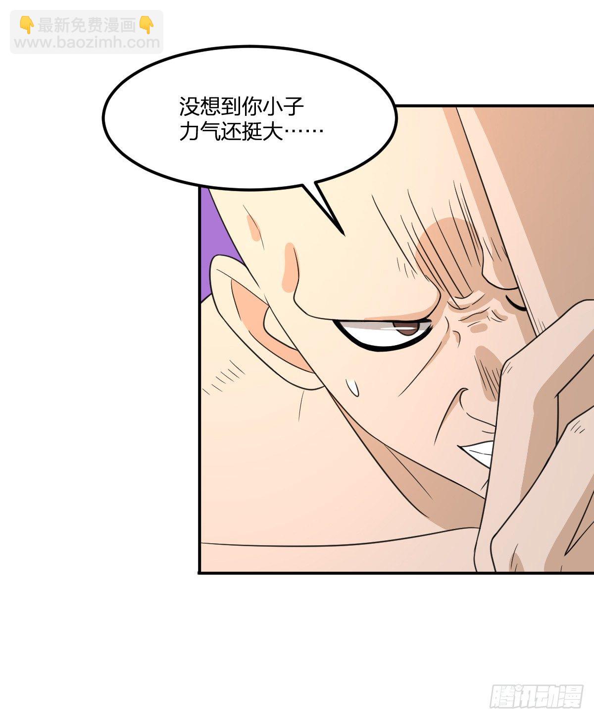 06-吴忧VS翻江蛟(1/2)-第7话