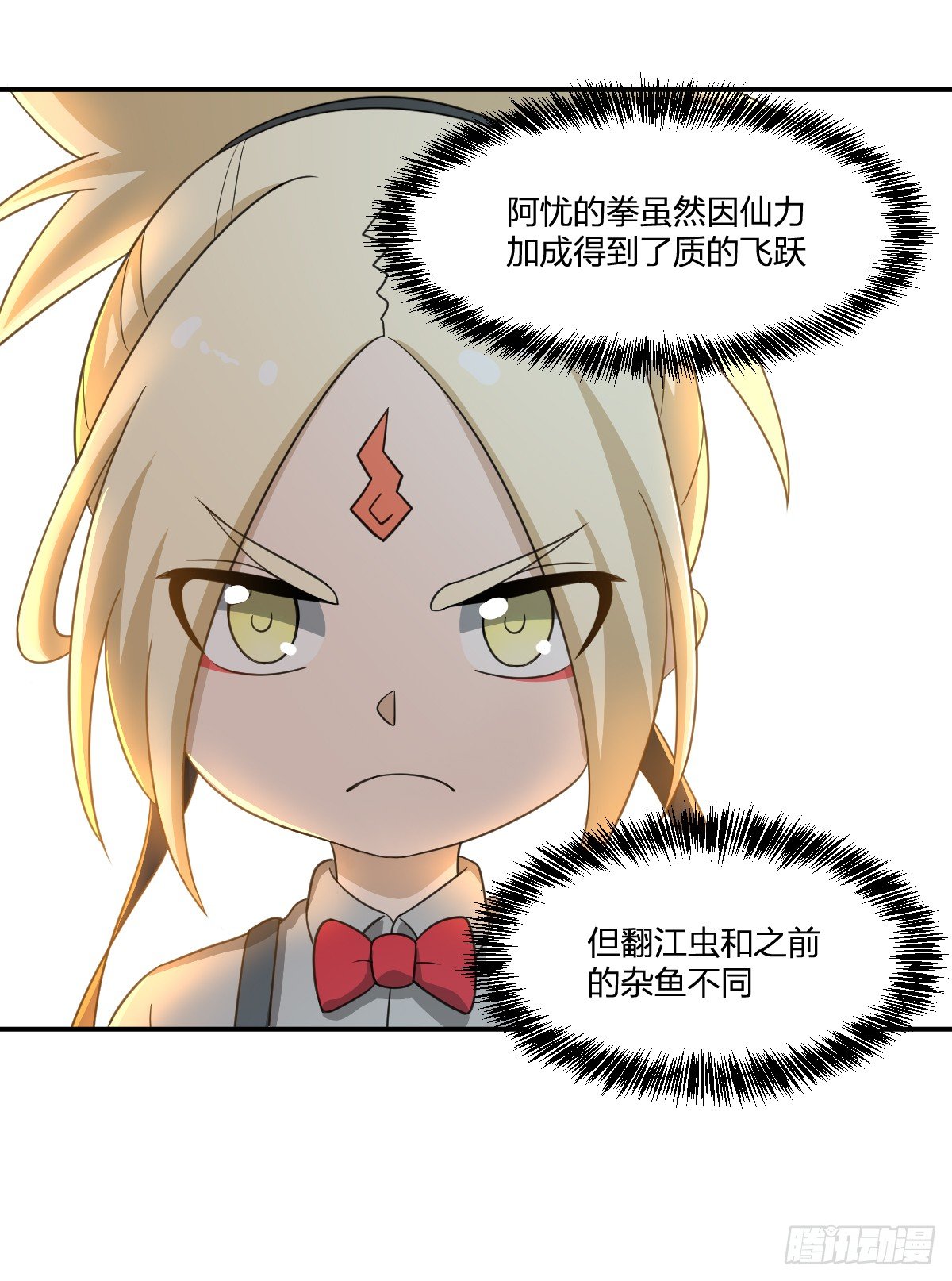 06-吴忧VS翻江蛟(1/2)-第7话