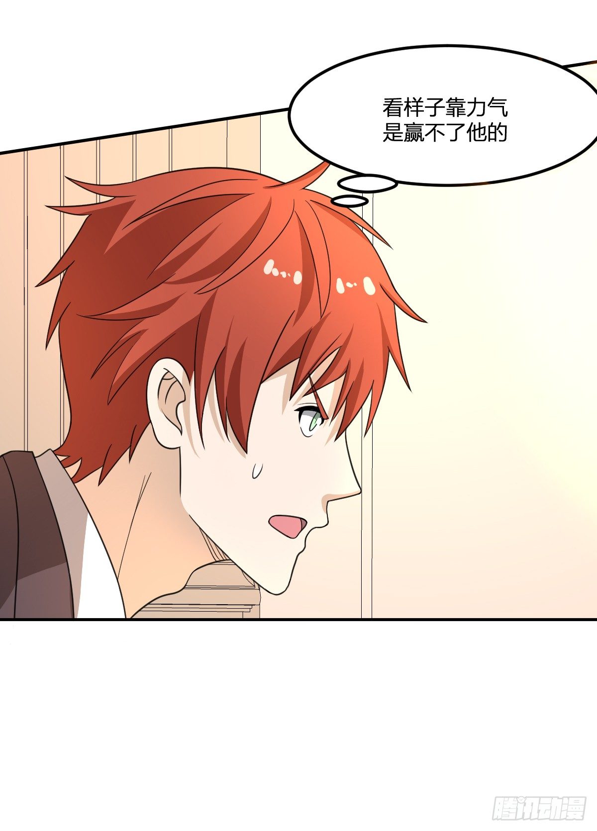 06-吴忧VS翻江蛟(1/2)-第7话