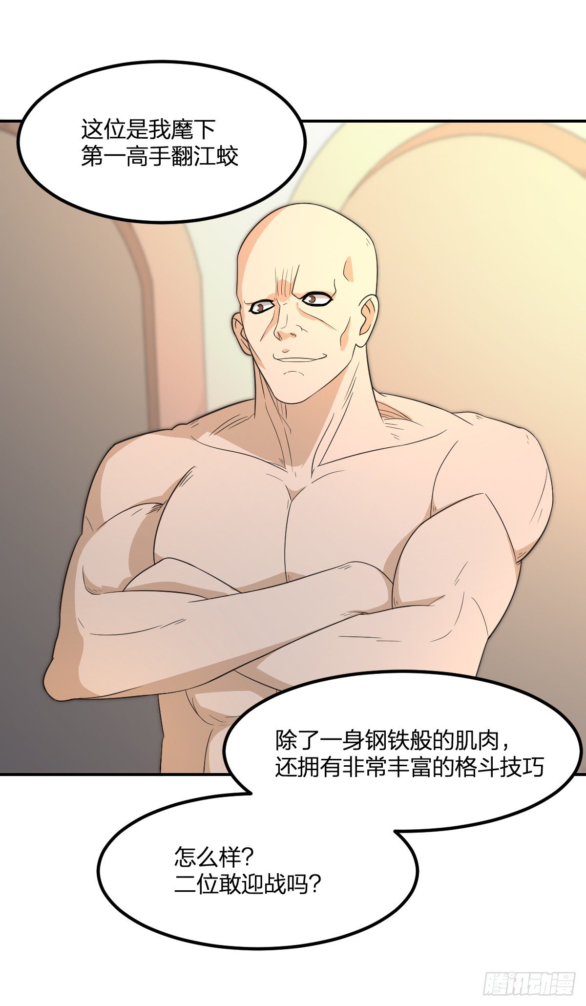 06-吴忧VS翻江蛟(1/2)-第7话