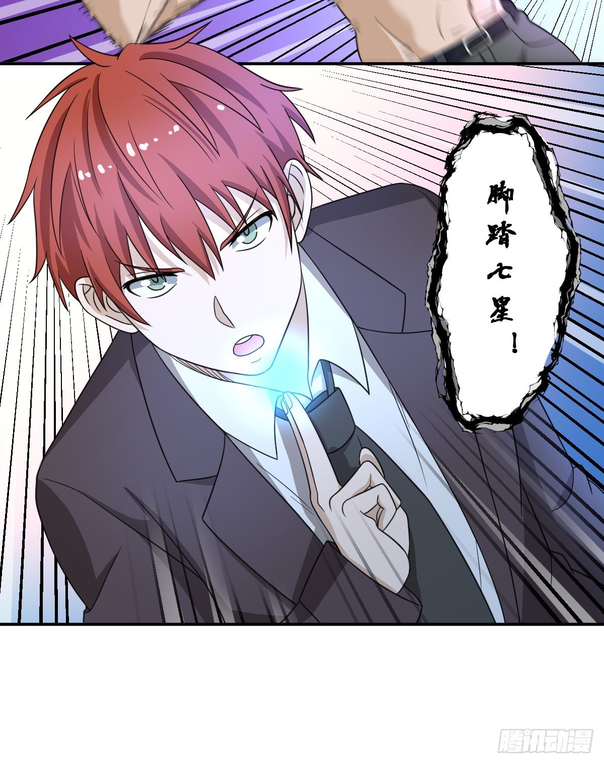 06-吴忧VS翻江蛟(1/2)-第7话