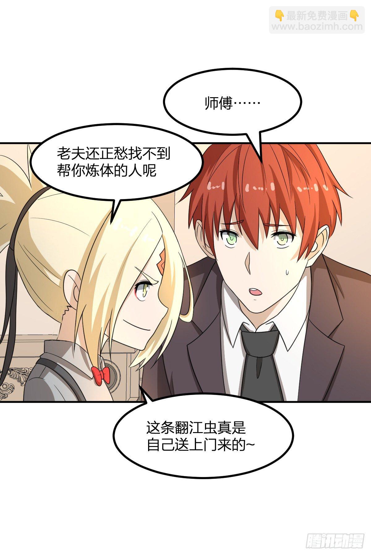 06-吴忧VS翻江蛟(1/2)-第7话