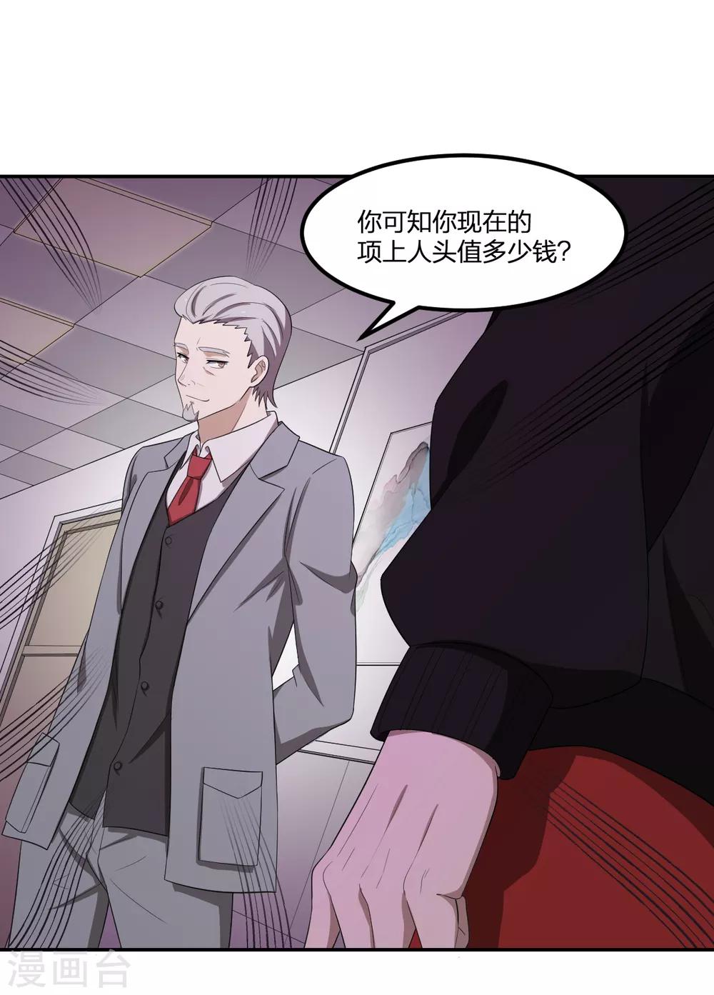 第61话 隐于市-第61话