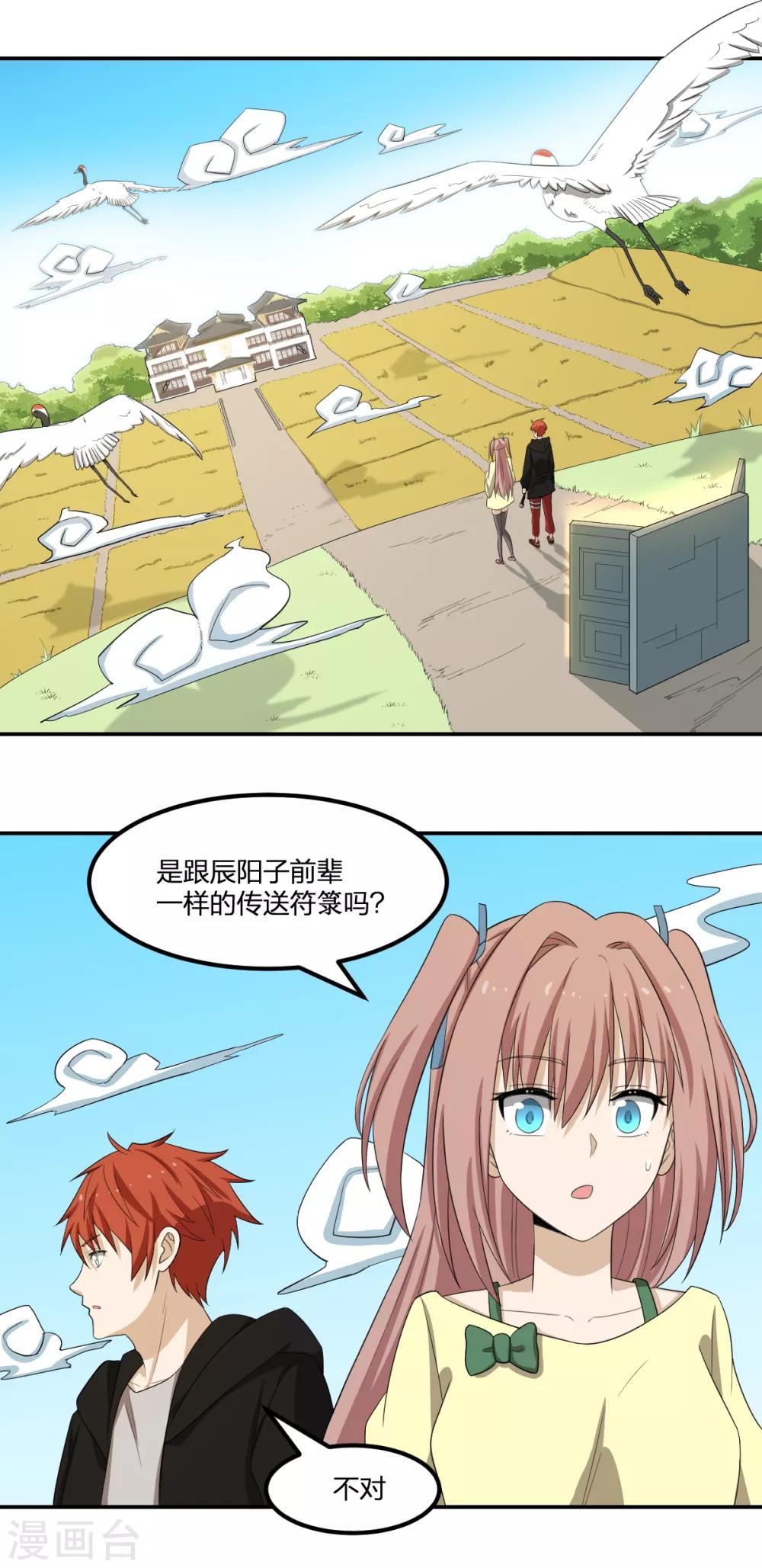 第61话 隐于市-第61话