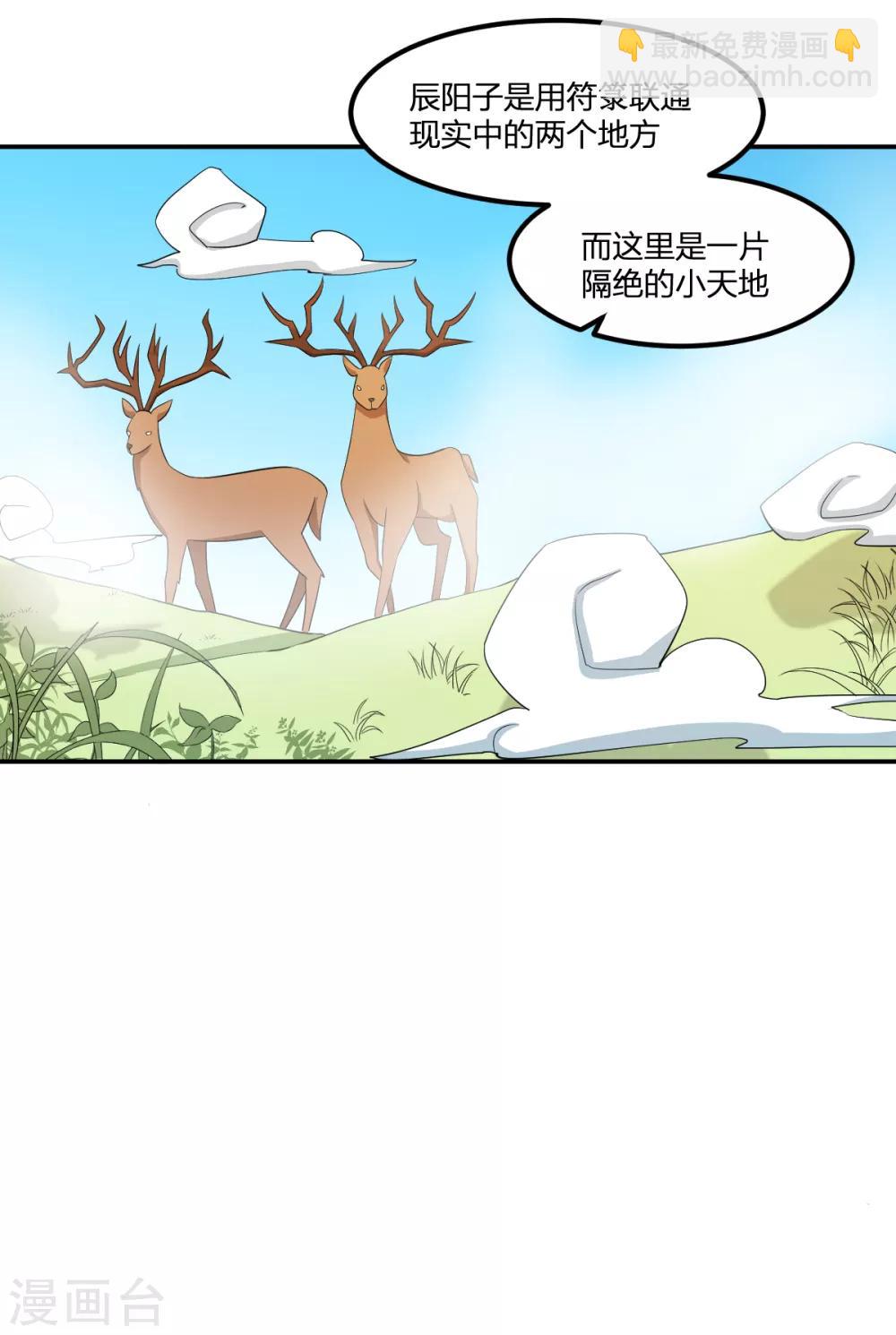 第61话 隐于市-第61话