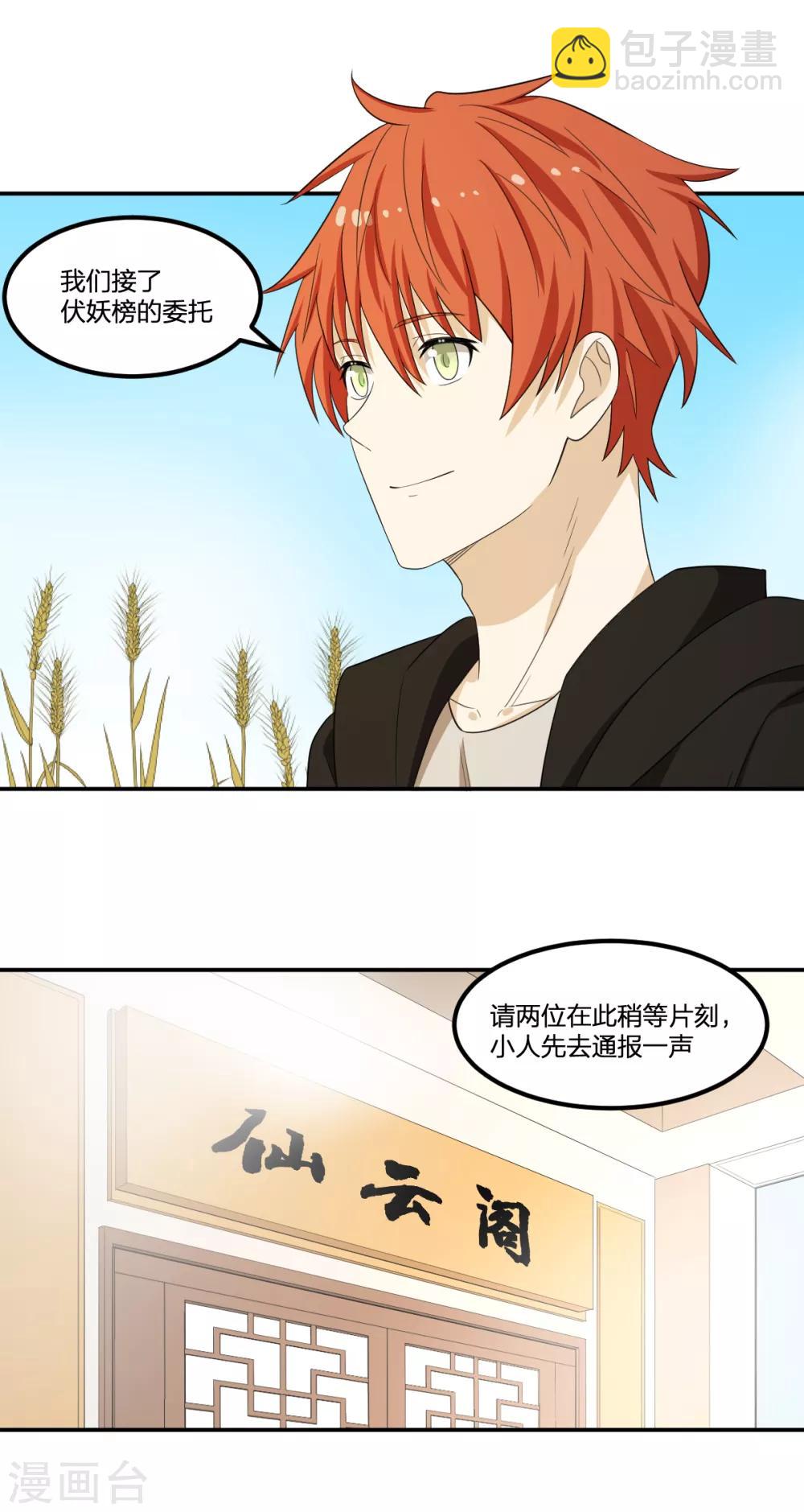 第61话 隐于市-第61话