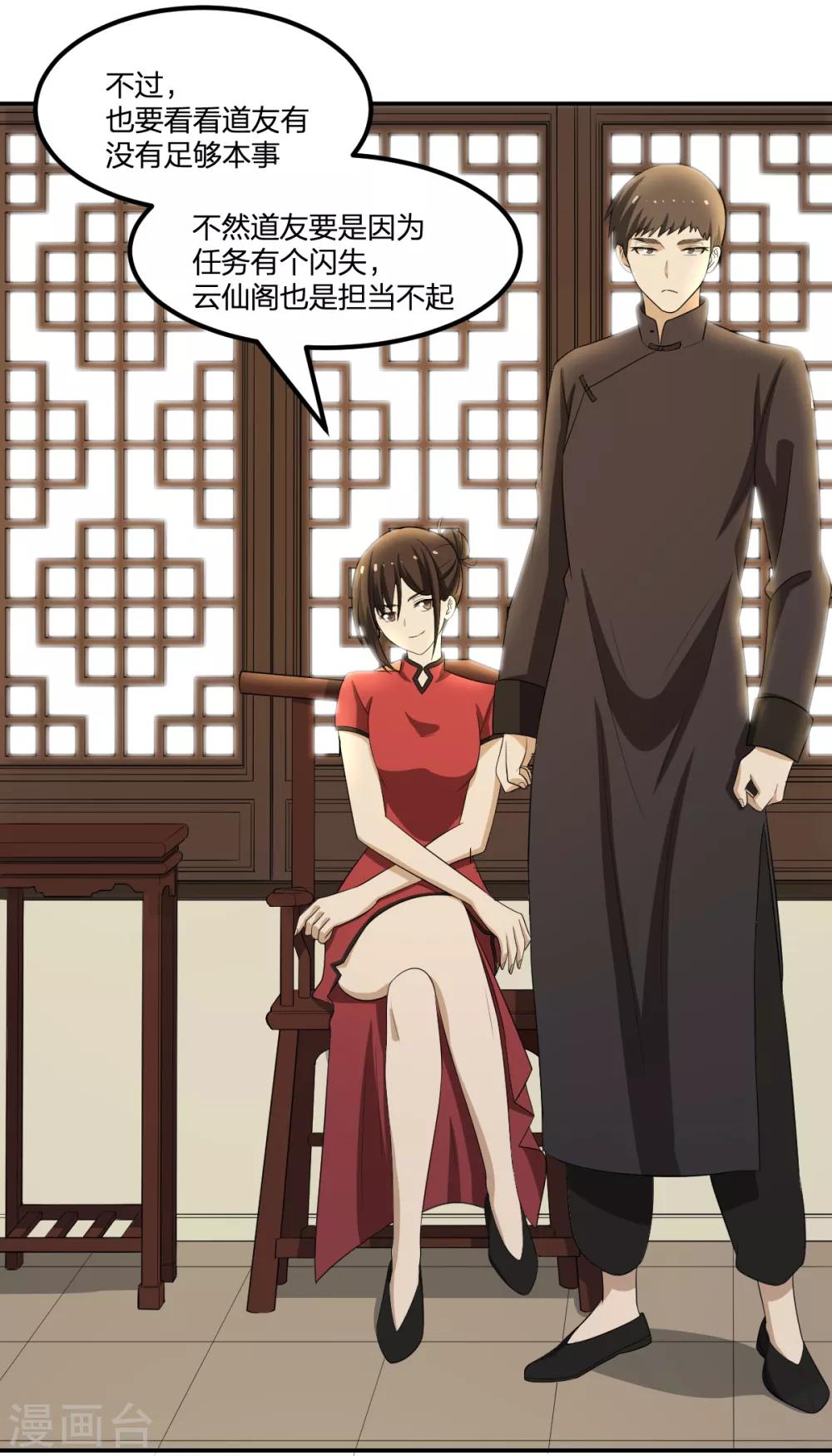 第61话 隐于市-第61话