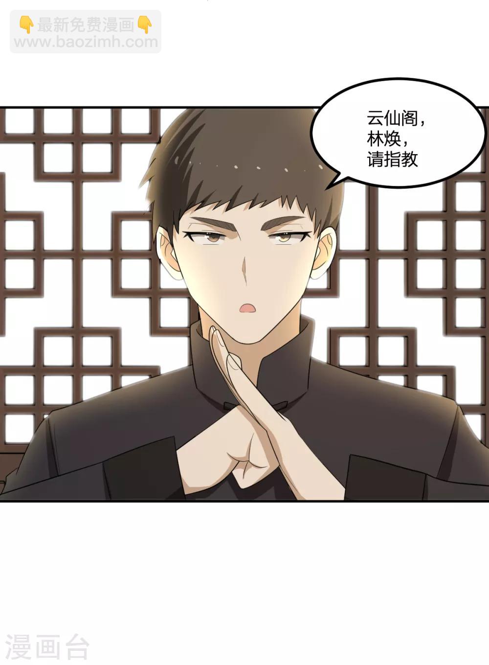 第61话 隐于市-第61话