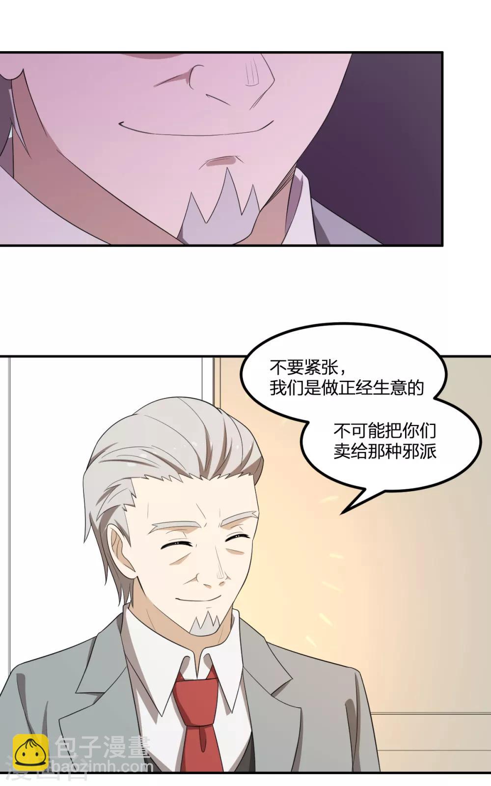 第61话 隐于市-第61话