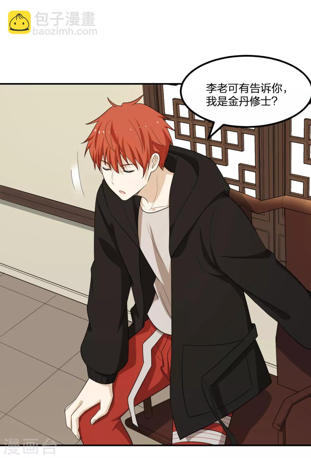 第61话 隐于市-第61话