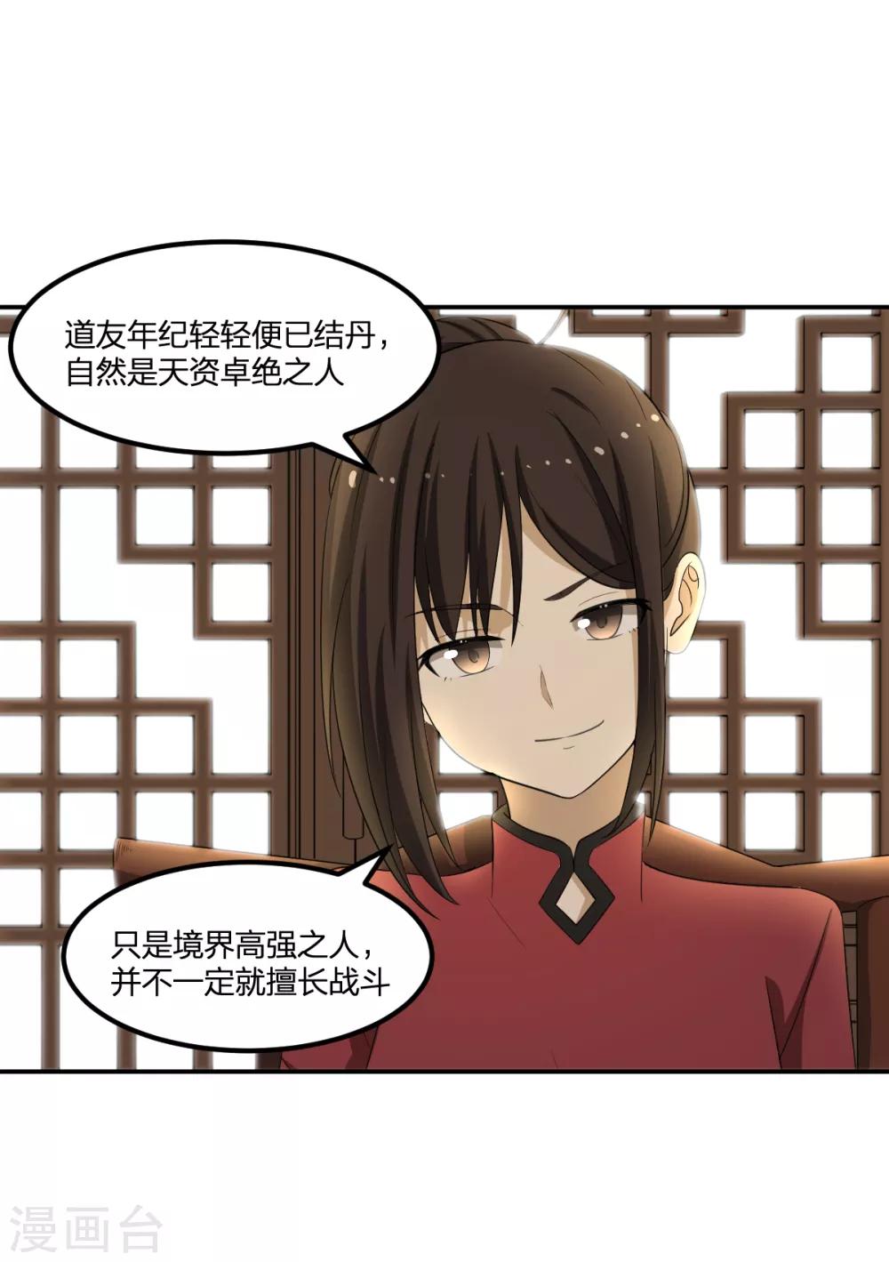 第61话 隐于市-第61话