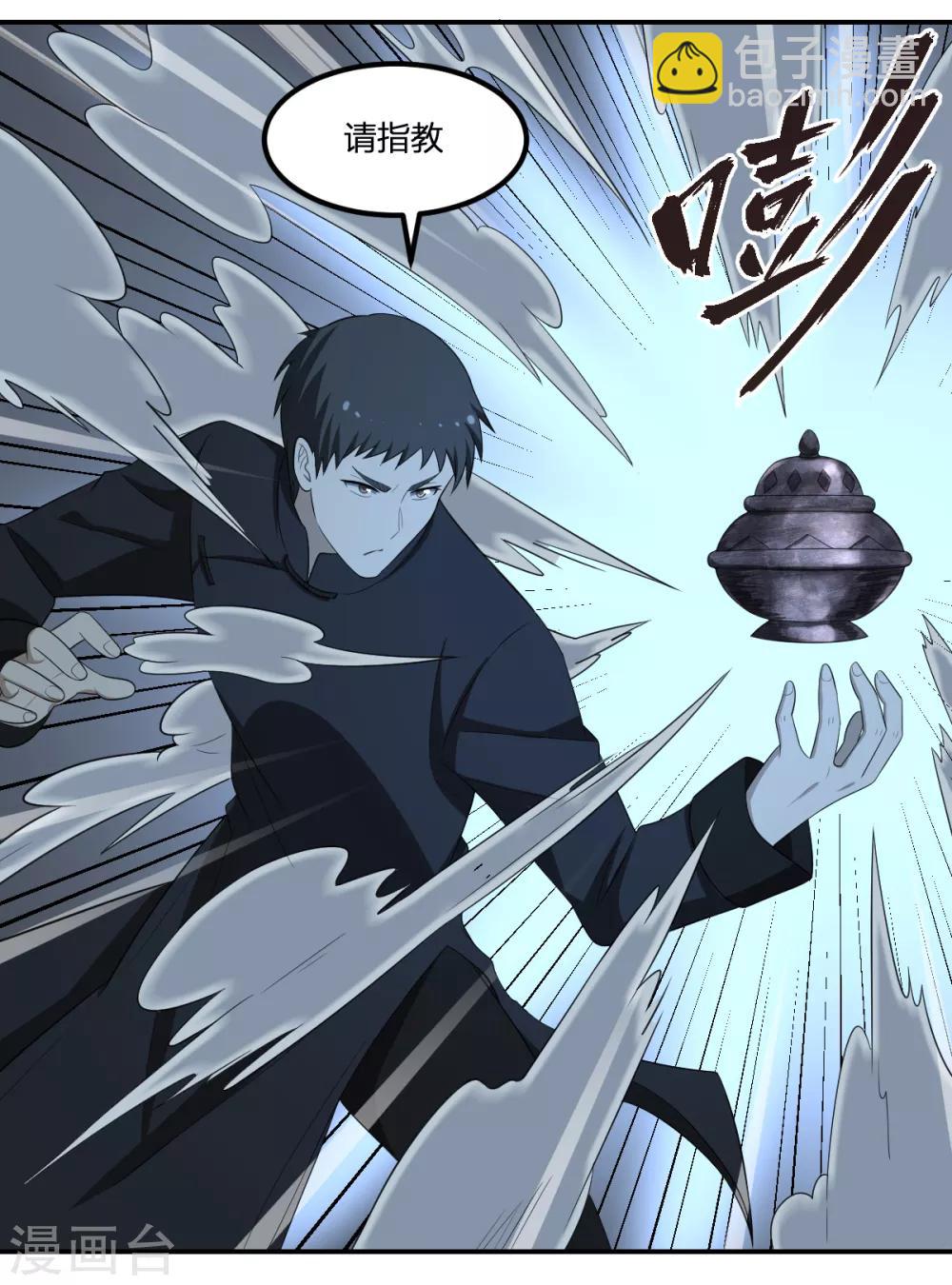 第61话 隐于市-第61话