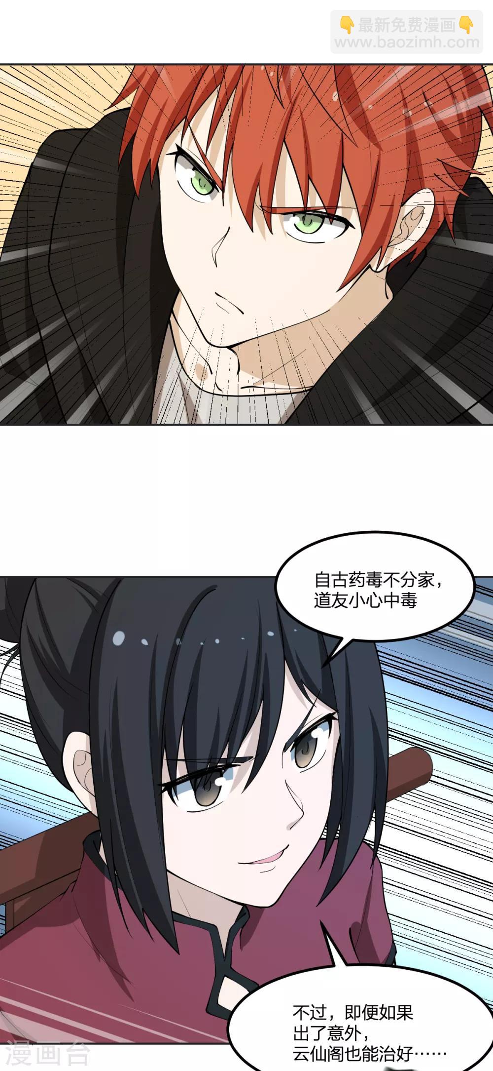 第61话 隐于市-第61话