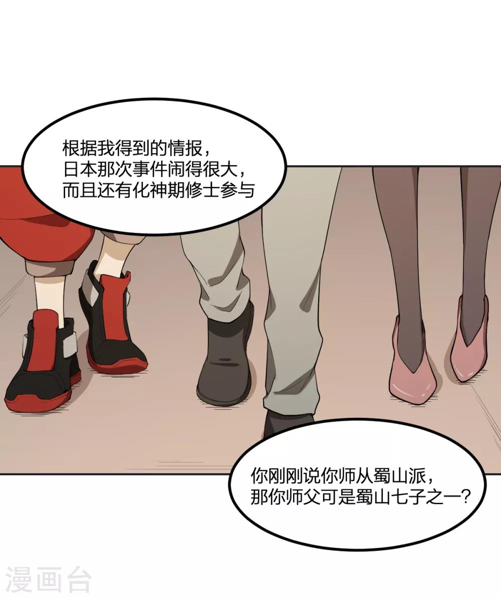 第61话 隐于市-第61话