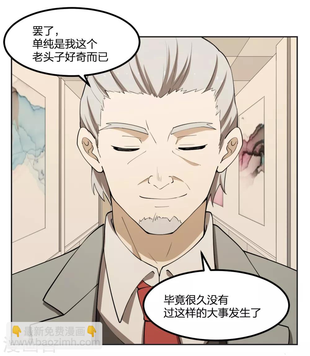 第61话 隐于市-第61话