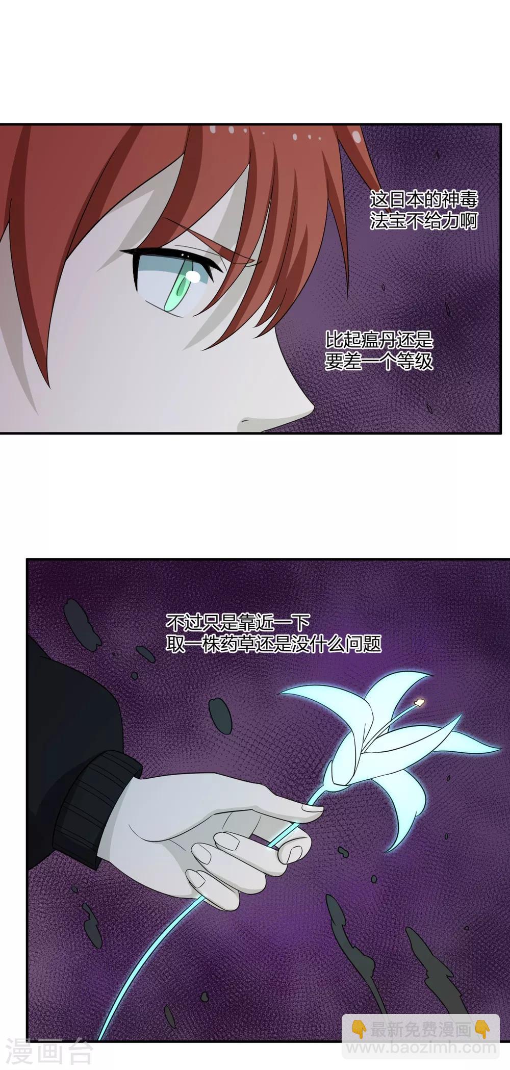 第63话 追踪-第63话