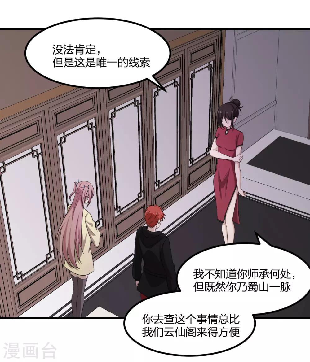 第63话 追踪-第63话