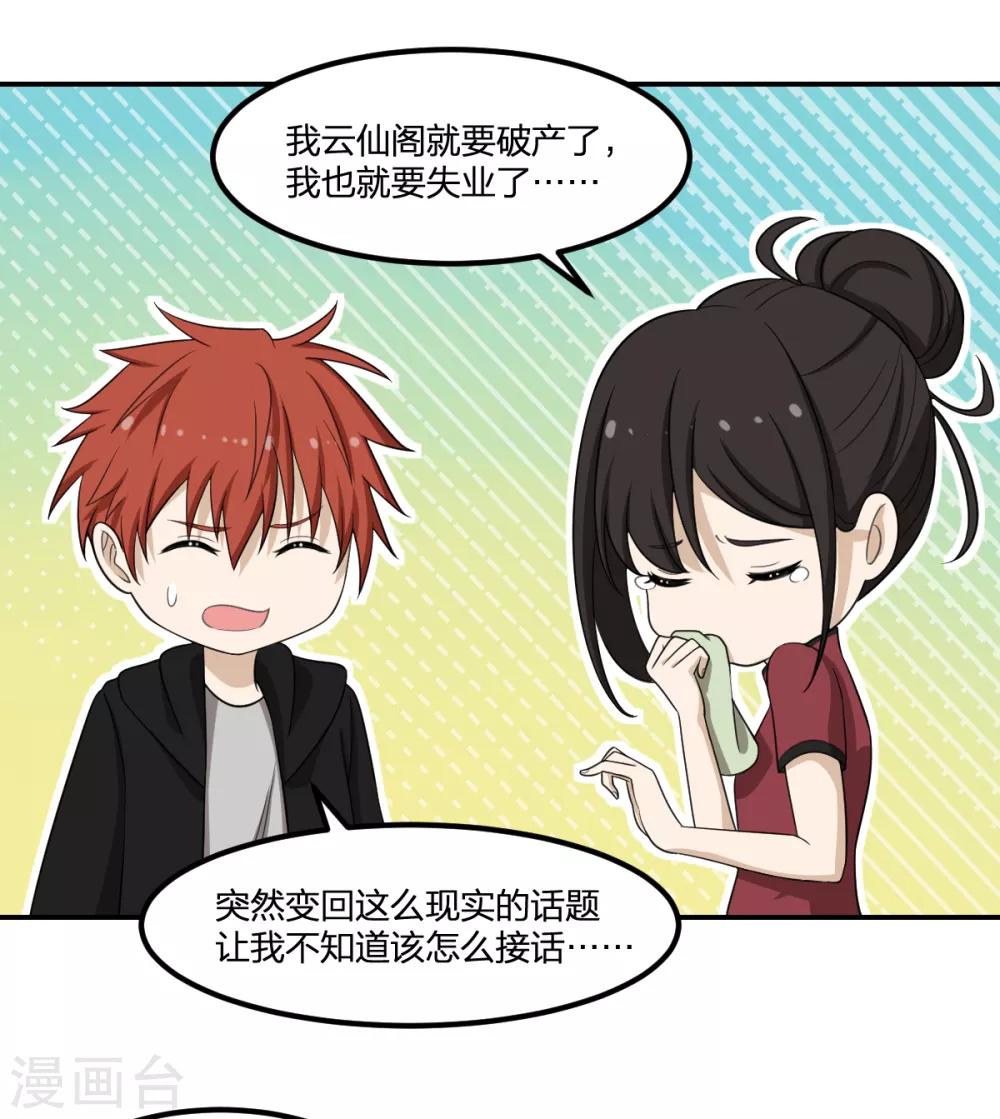 第63话 追踪-第63话