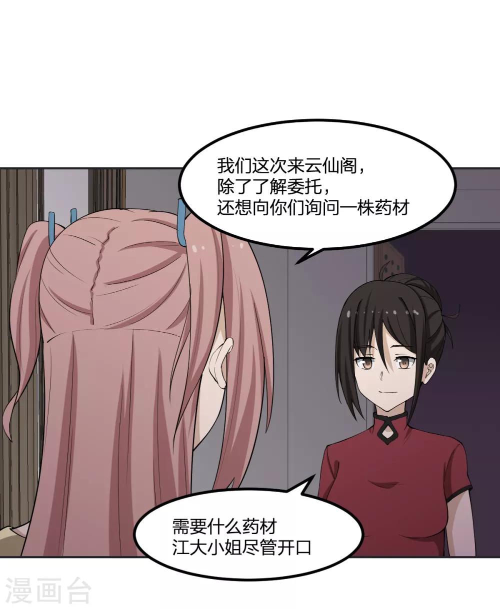 第63话 追踪-第63话