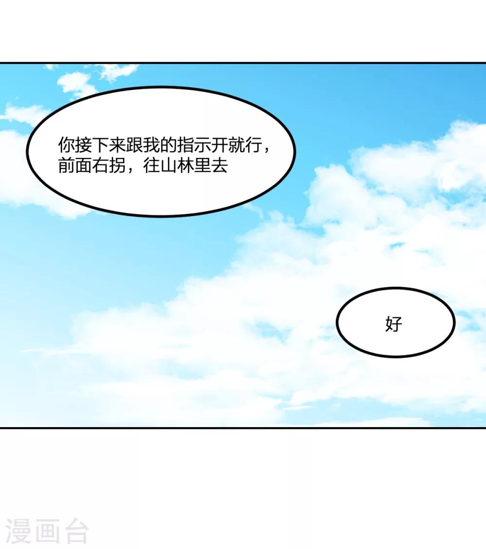 第65话 蜀山封门？-第65话