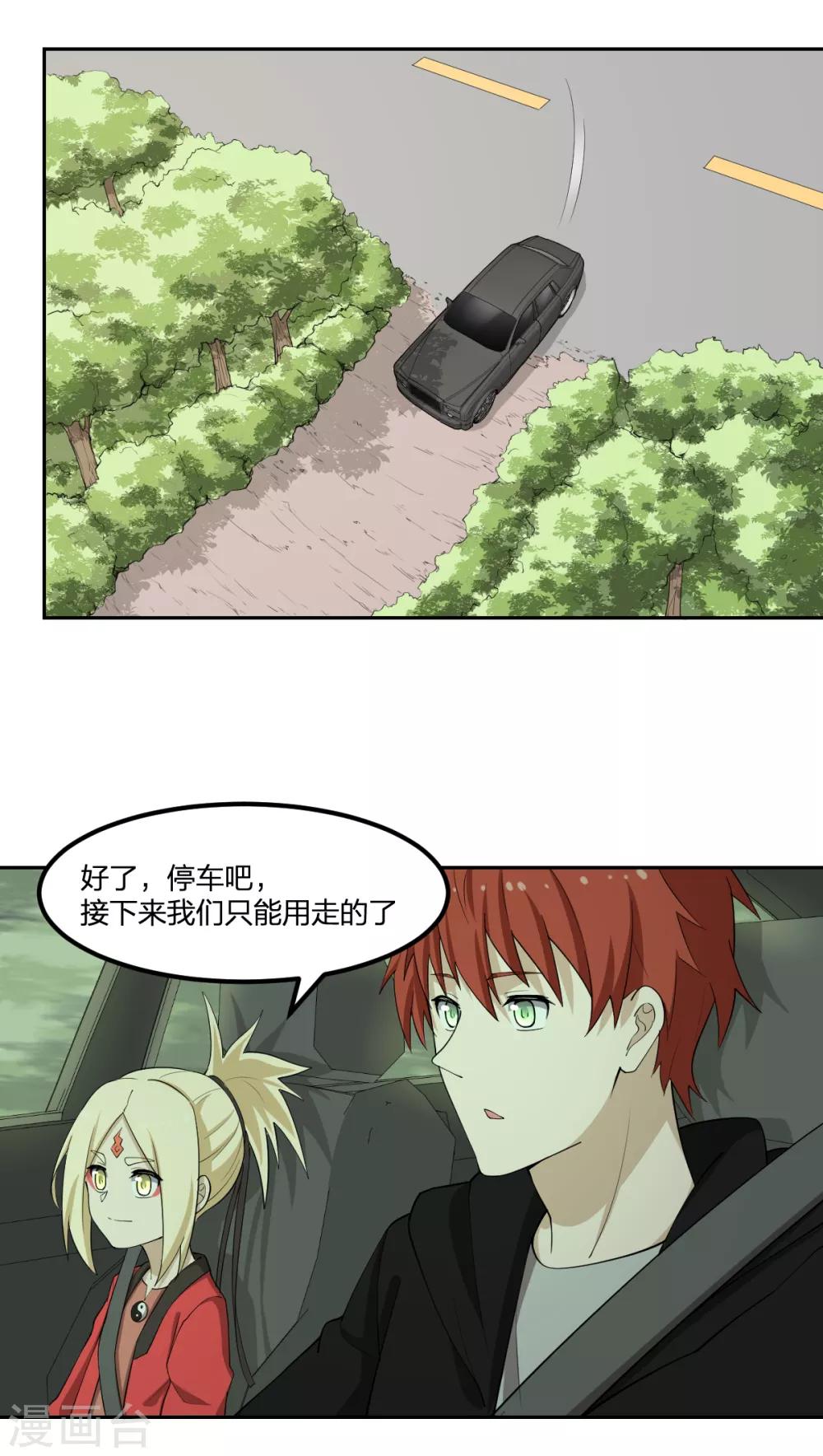 第65话 蜀山封门？-第65话