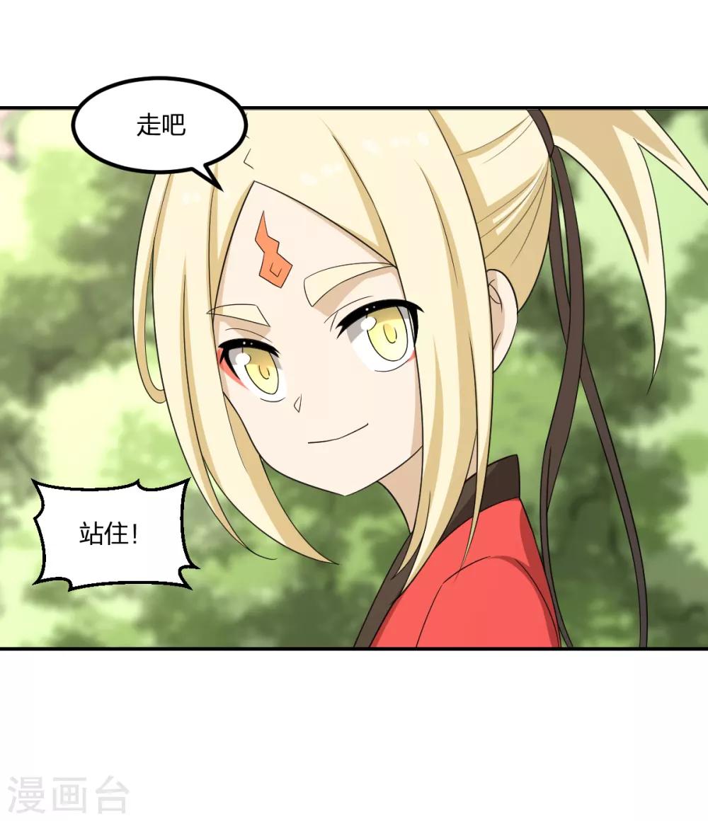 第65话 蜀山封门？-第65话