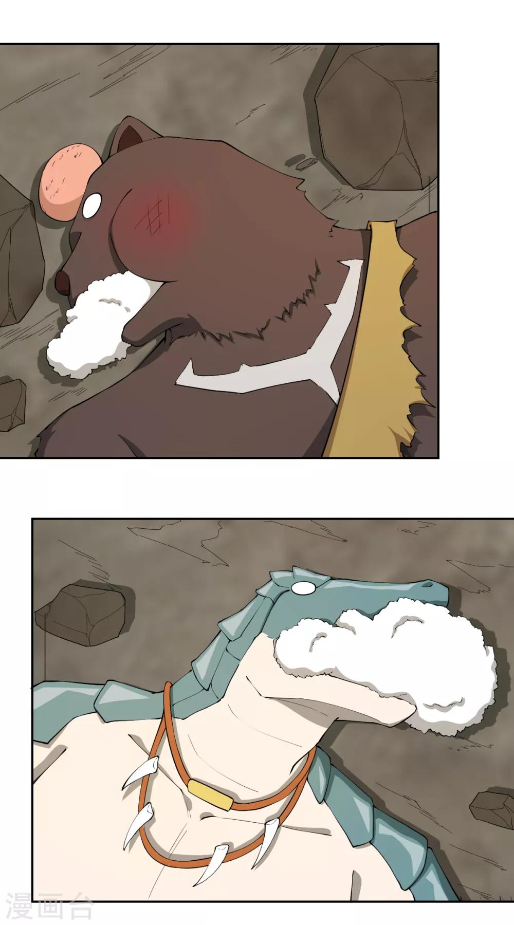 第67话 万妖会-第67话