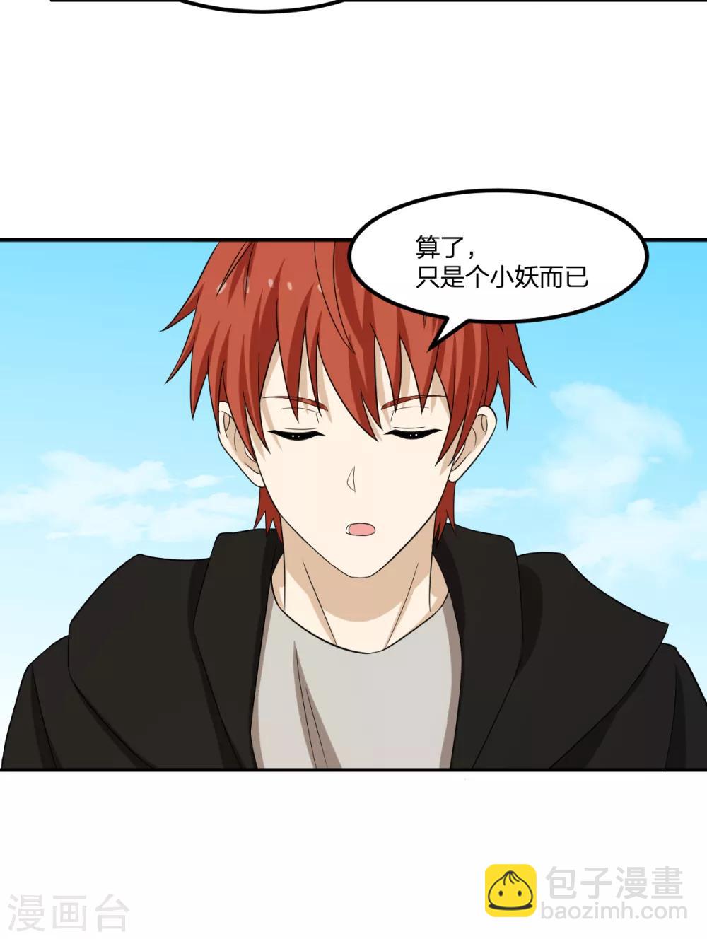 第67话 万妖会-第67话