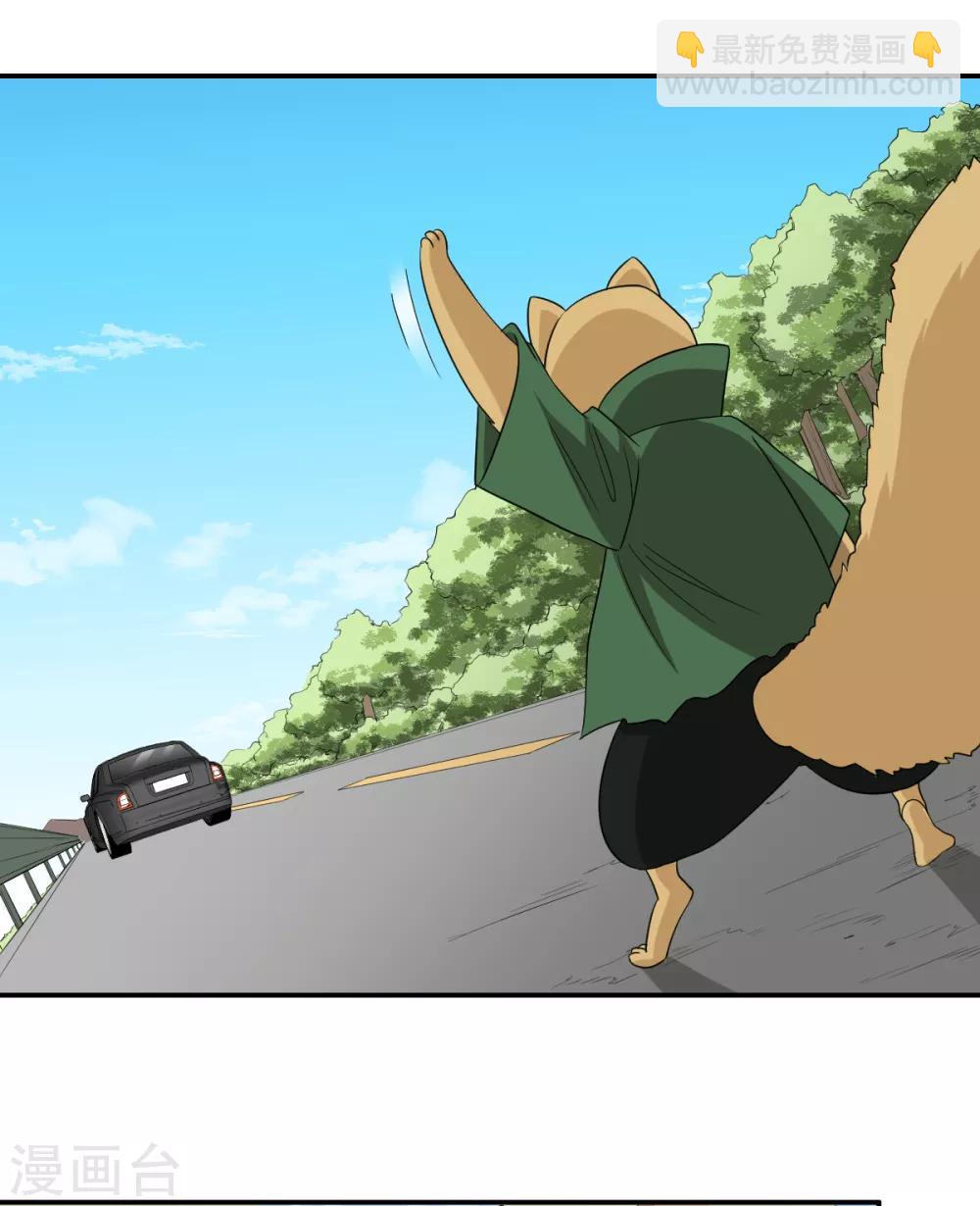 第67话 万妖会-第67话