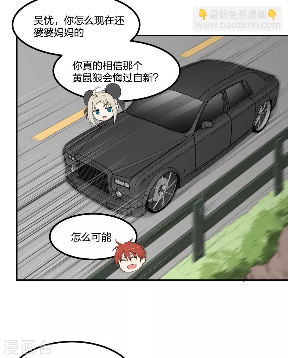 第67话 万妖会-第67话