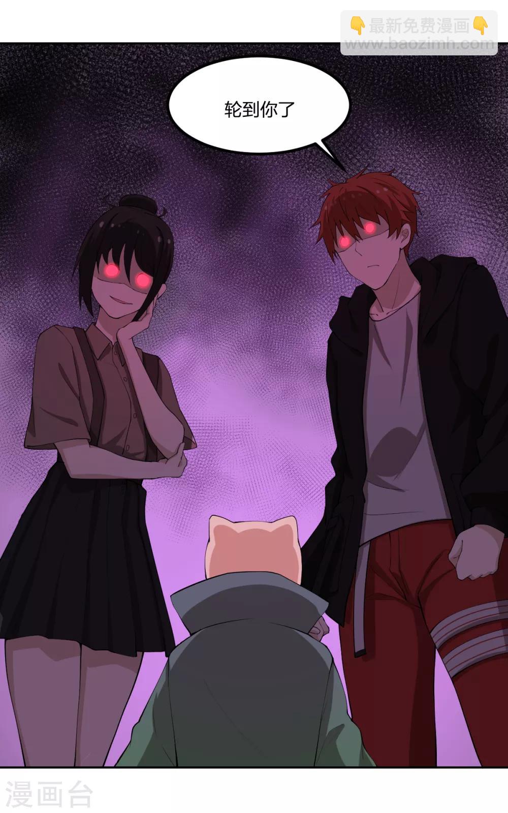 第67话 万妖会-第67话