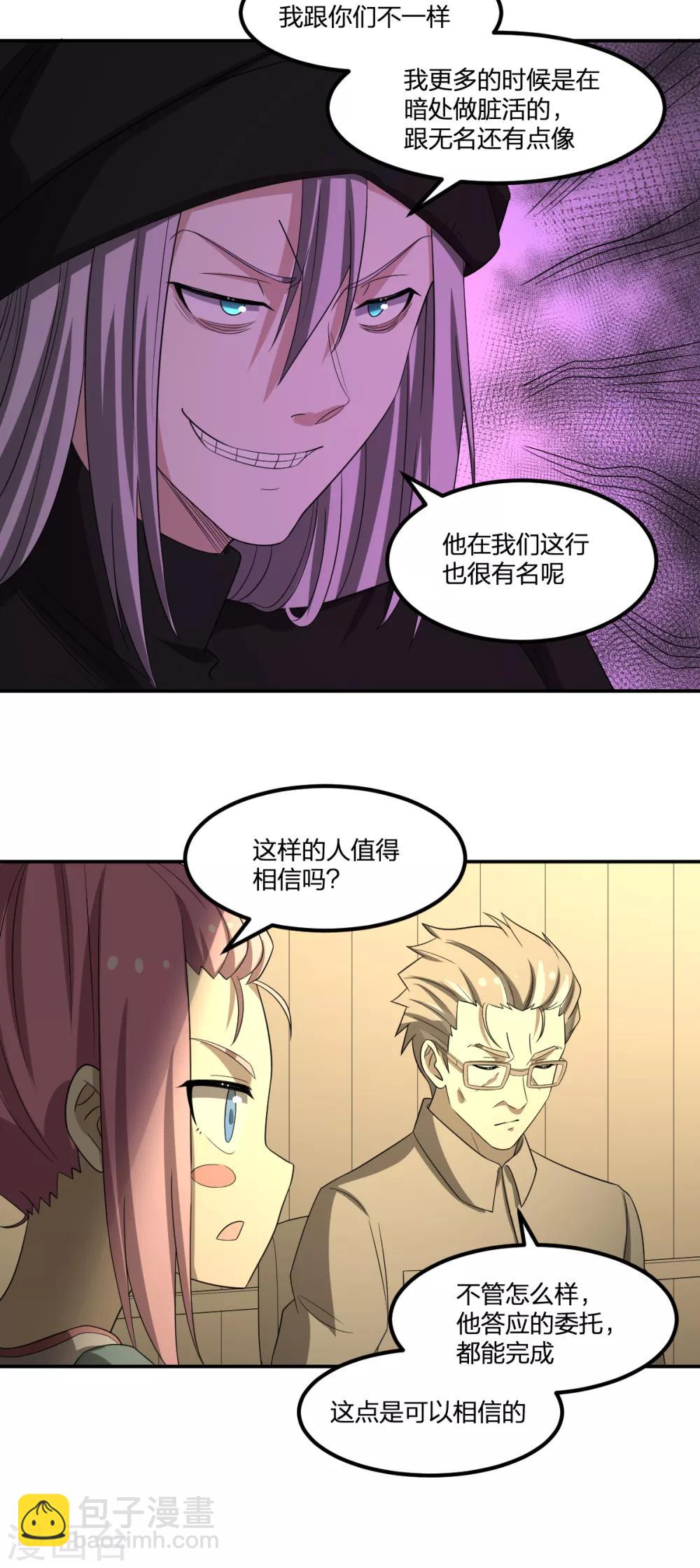 第69话 修行者VS万妖会1-第69话