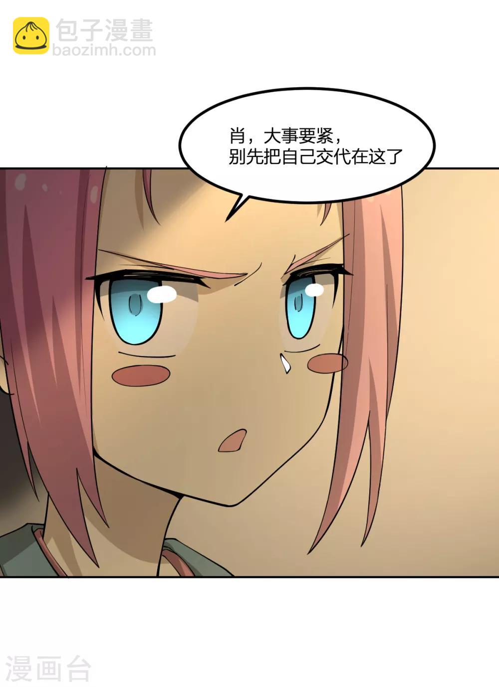 第69话 修行者VS万妖会1-第69话