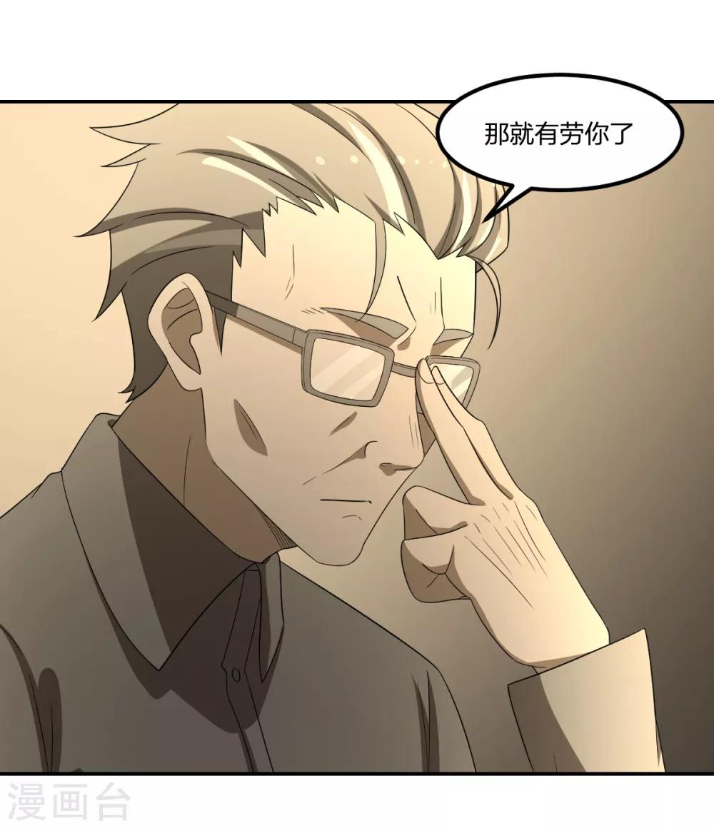 第69话 修行者VS万妖会1-第69话