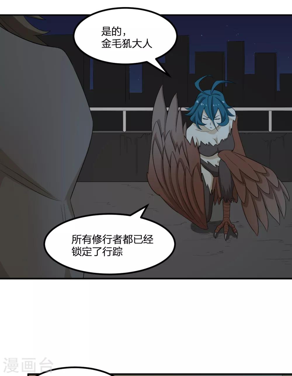 第69话 修行者VS万妖会1-第69话