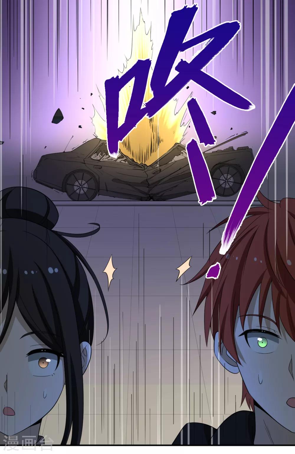 第69话 修行者VS万妖会1-第69话